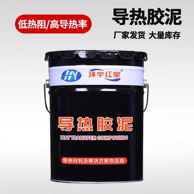 导热胶泥绝缘散热硅胶泥 橡皮泥导热硅脂泥,传热胶泥,导热胶泥