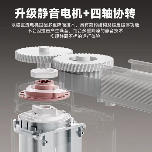 电动窗帘轨道全自动隐藏式电机语音远程控制蓝牙mesh2.0联名朗森