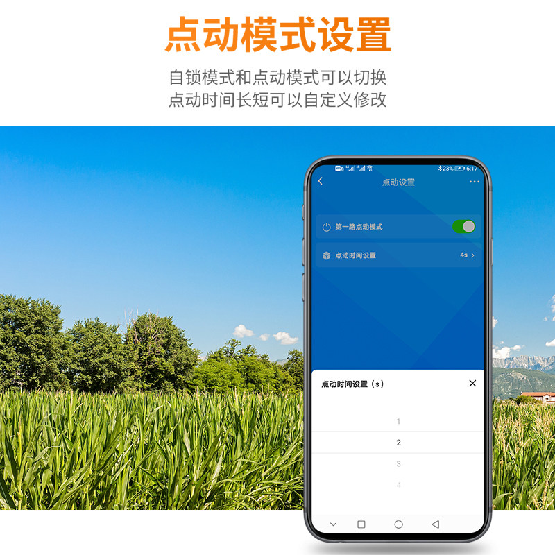 直流12V24V小尺寸微型AP定时4G手机远程控制器无线遥控开关收尾款