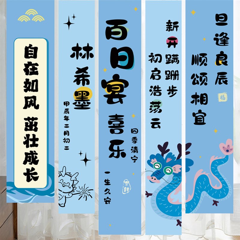 马宝宝百天宴满月宴布置场景装饰背景生日挂布条幅氛围打卡拍照