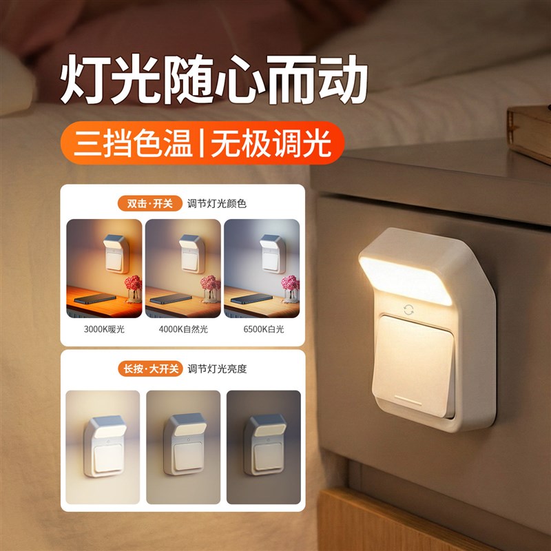 磁吸床头壁灯卧室睡眠夜间玩手机充电护眼阅读台灯遥控开关小夜灯