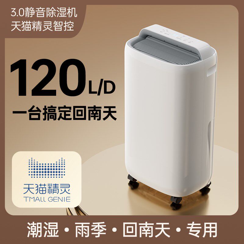 除湿机家用静音卧室内抽湿机空气除潮吸湿器地下室干燥工业除湿器