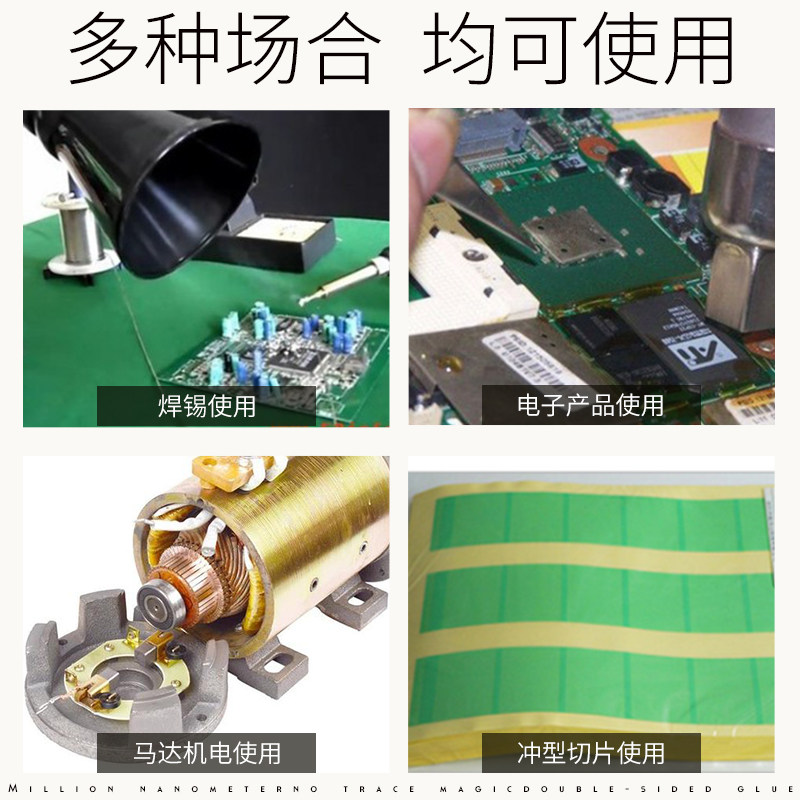 【高性价比】PET绿色高温胶带 电镀金属线路板保护耐高温胶带汽车