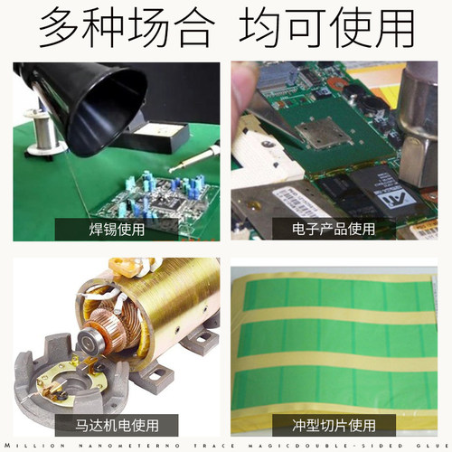 【高性价比】PET绿色高温胶带 电镀金属线路板保护耐高温胶带汽车