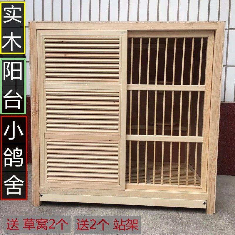 赛鸽巢箱 鸽子配对笼 赛飞巢箱 组合巢箱 比赛调节巢箱 木质鸽笼