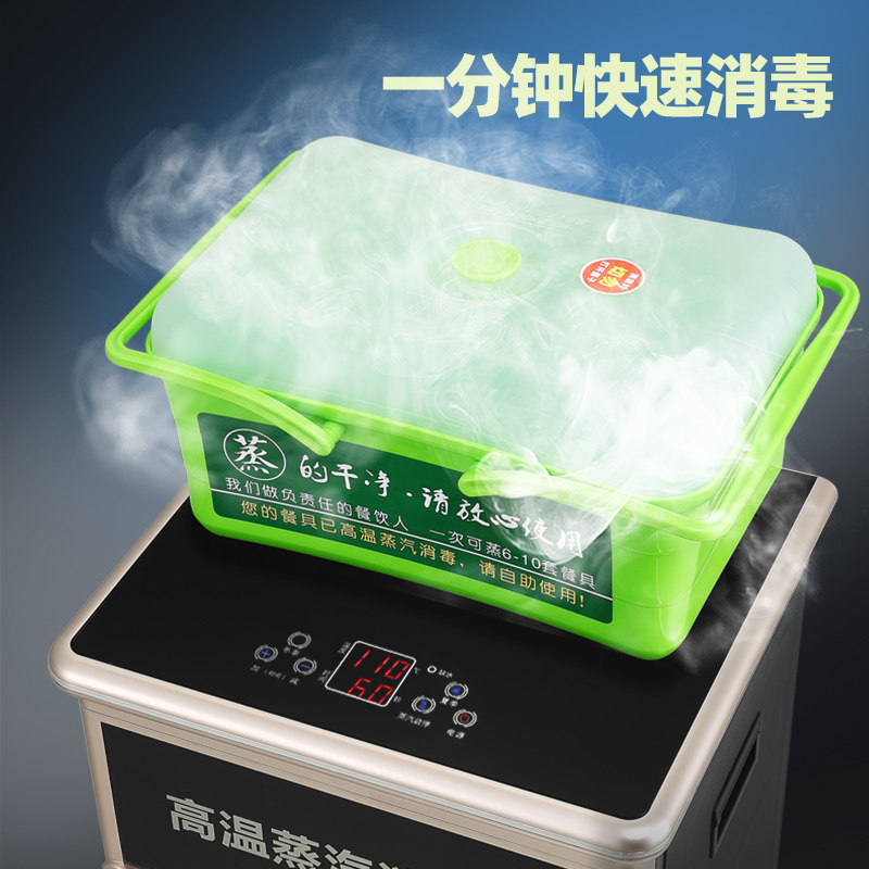 康旺高温蒸汽消毒机碗筷餐具毛巾智能消毒柜商用饭店酒店餐饮专用