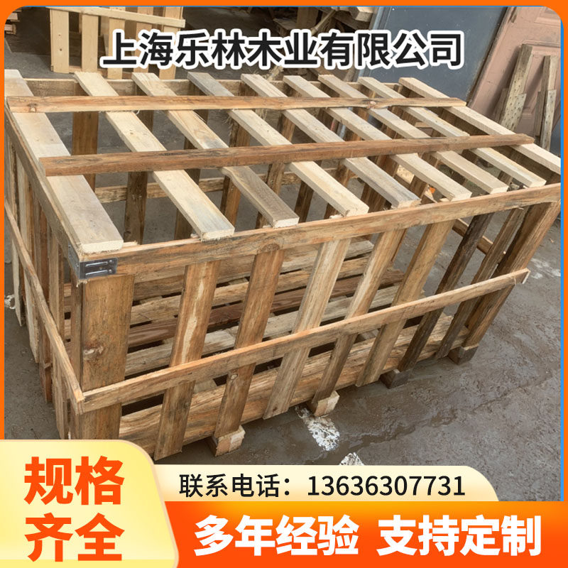 厂家定做胶合板出口花格木箱运输免熏蒸可拆卸包装木架