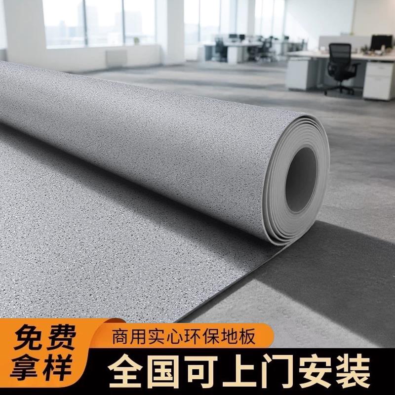 pvc塑胶地板革加厚耐磨防水防滑医院专用地胶水泥地直接铺地板革
