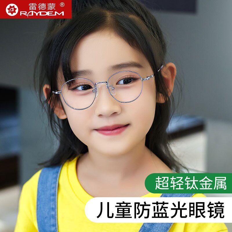 纯钛超轻儿童防蓝光近视眼镜小孩平光镜护眼男童女钛金属镜框
