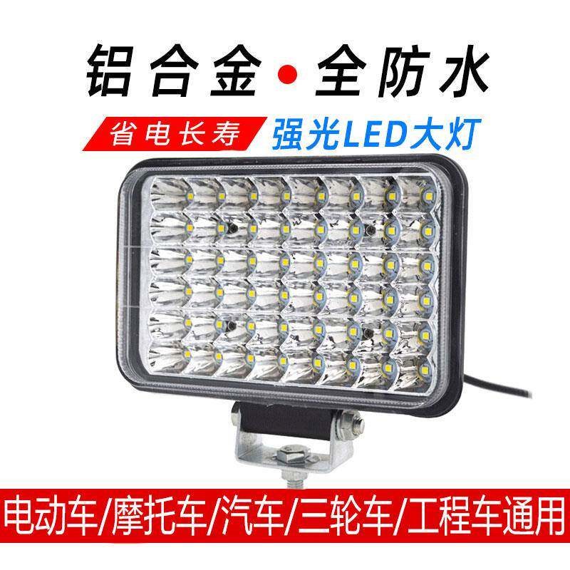 品牌三轮车大灯超亮led电动电车灯强光摩托车前车灯泡外置12V通用