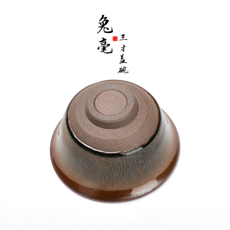 建阳建盏盖碗兔毫盏高档三才盖碗家用泡茶碗天目盏功夫茶具套装盏