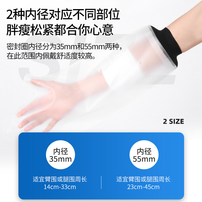 手臂膝盖腿部打脚胳膊石膏洗澡防水套骨折受伤沐浴保护套术后儿童