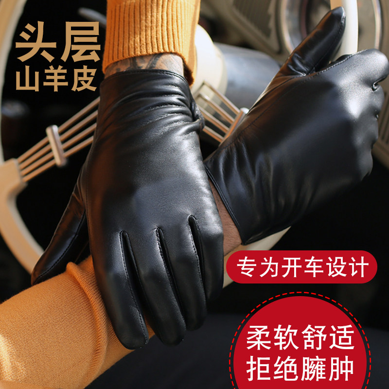 真皮手套男士冬季加绒保暖摩托车骑行驾驶开车薄款山羊皮触屏手套