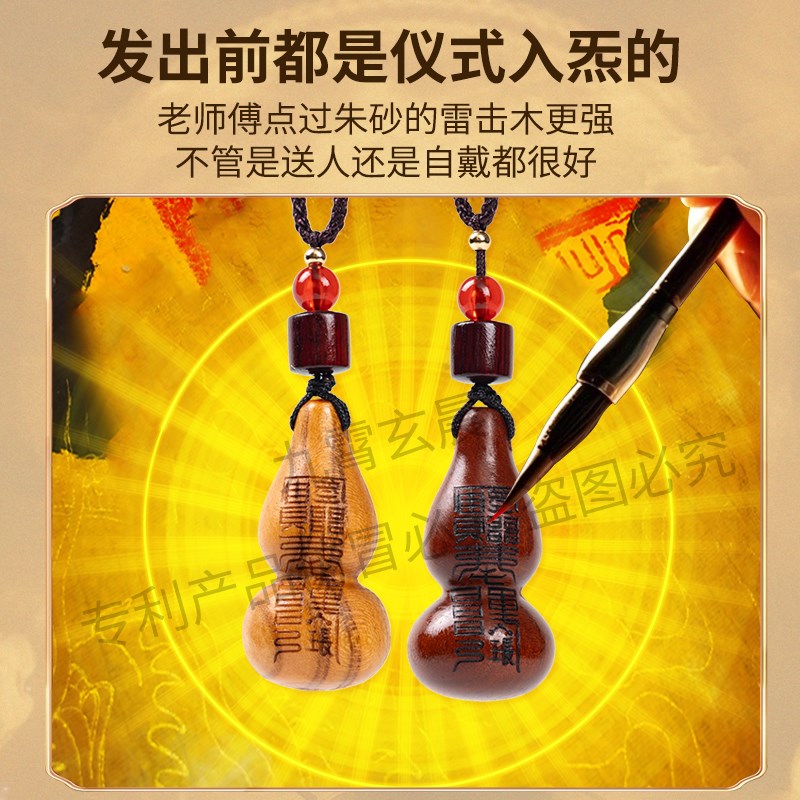葫芦吊坠挂件车挂手把件天然雷击枣木桃木保真朱砂仪式福禄纳福