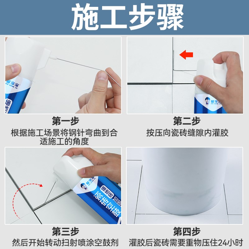 瓷砖空鼓专用胶渗透修复注射磁砖墙砖胶强力粘合剂地砖起翘修补胶