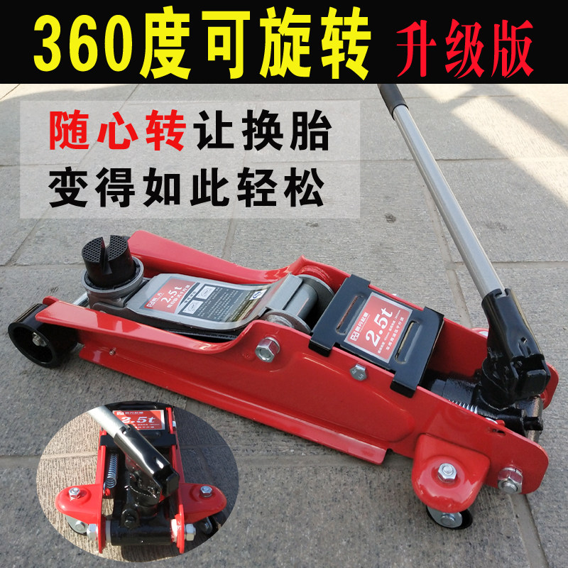 千斤顶卧式液压立顶卧式车载汽车用越野换胎手摇2.5吨低位千金顶