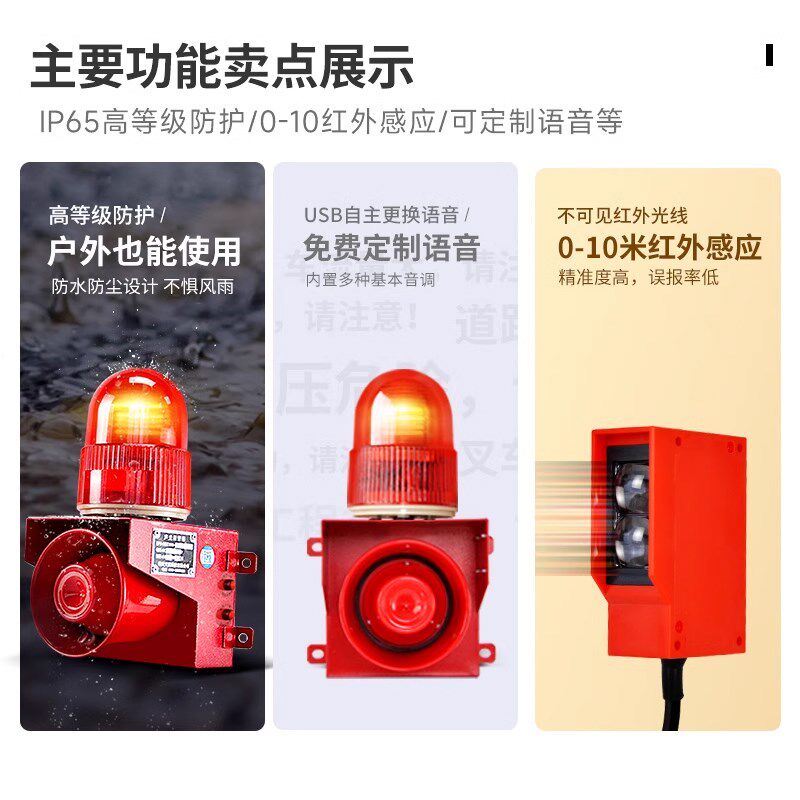TGSG-01T-K光电开关声光报警器出入口专用红外感应停车场工厂防尘