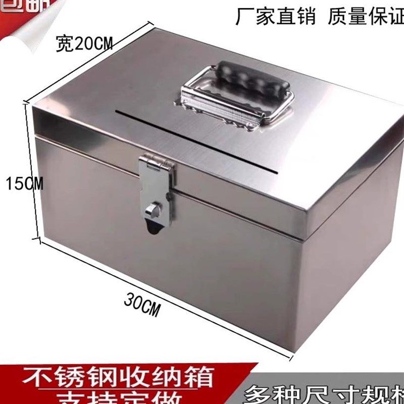 票据箱资料工具箱收纳盒加厚不锈钢家用大号多功能手提式车载小号