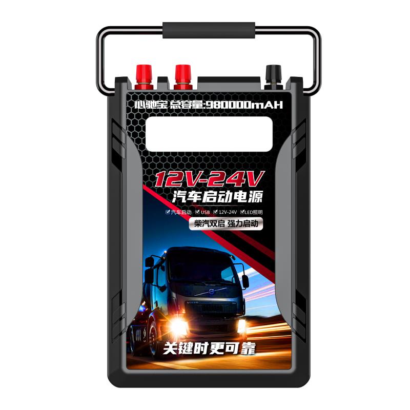 大货车汽车应急启动电源12v24v大容量搭电宝强启重卡挖掘机打火器
