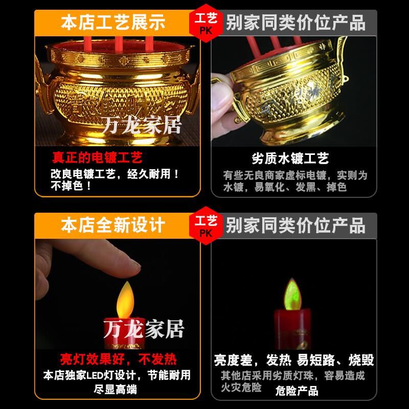 摇摆灯LED电子蜡烛电池插电用长明灯供灯供佛拜神家用香烛财神灯