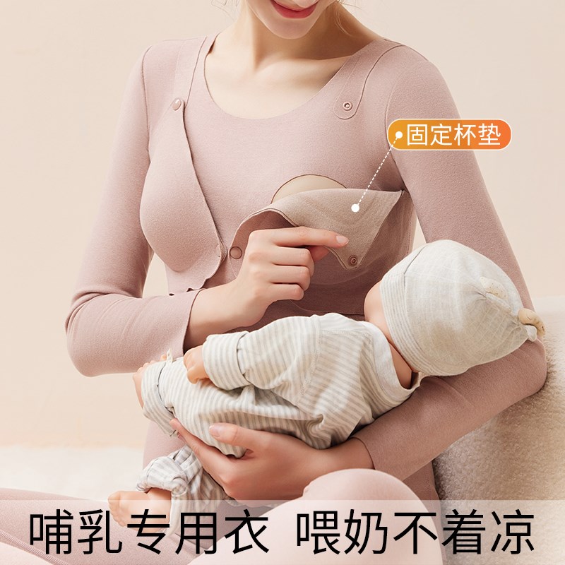 哺乳秋衣秋裤孕妇保暖内衣套装上衣秋冬季产后月子服喂奶哺乳睡衣