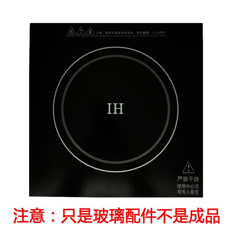 电磁炉钢化玻璃控制面板长正方形电陶炉光波炉微晶板通用更换配件