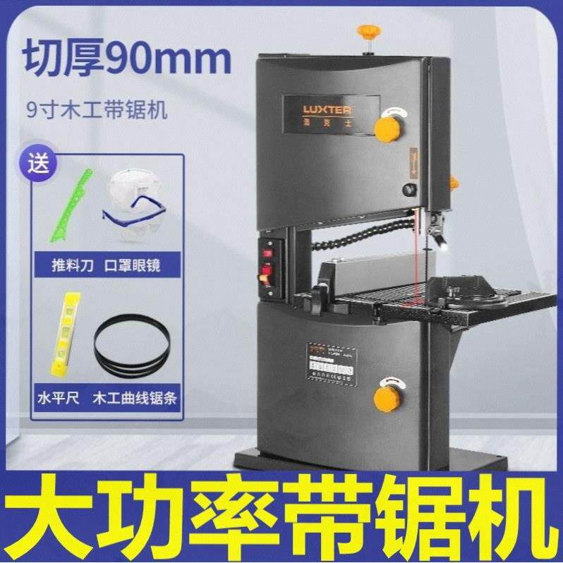 立式曲线锯台式金属切割锯床9寸木工带锯机线锯机小型家用造型锯
