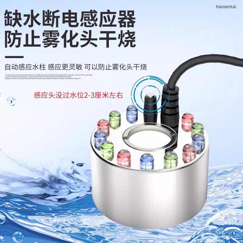 水池雾化头鱼缸造雾器假山盆景雾化景观起喷雾器超声波小型加湿器
