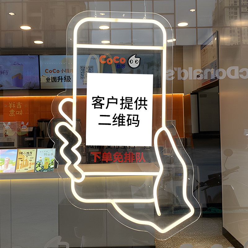 网红店通用扫码点餐发光牌亚克力扫码牌招牌柔性霓虹灯导光板定制
