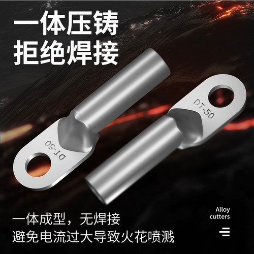 DT镀锡铜鼻子接线端子铜线耳16/25/35/70/95/120/185/240/300平方