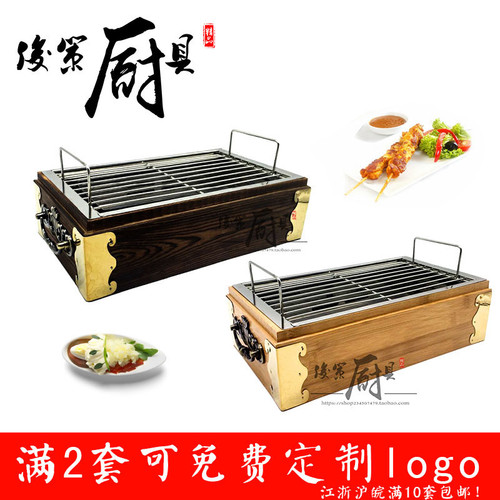 烧烤保温炉盘加热商用架子串串竹木盒无烟炭炉餐厅小型加热串炉