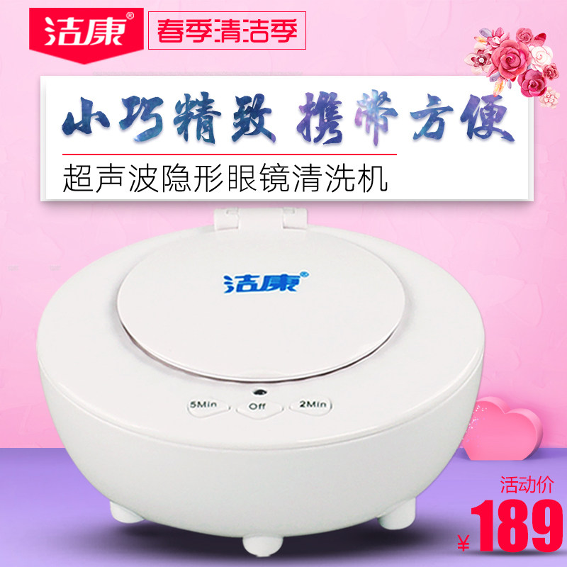 隐形眼镜清洗机自动清洁清理盒超音波隐形近视眼镜清洗器