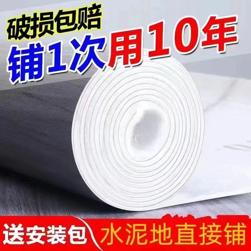 3米3.3米宽地板革家用加厚耐磨防水地板胶垫水泥地面直接铺地板贴