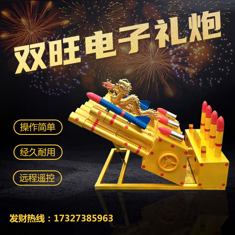 婚庆车载车顶电子环保礼炮车