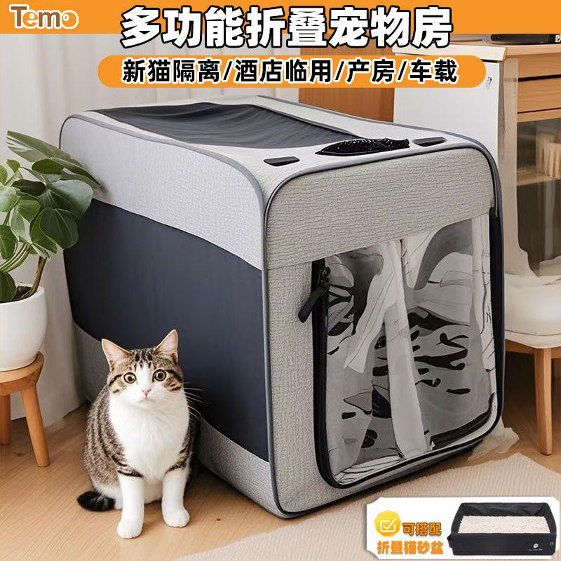 猫窝四季通用猫产房隔离笼宠物车载可折叠封闭式安全感猫帐篷猫笼