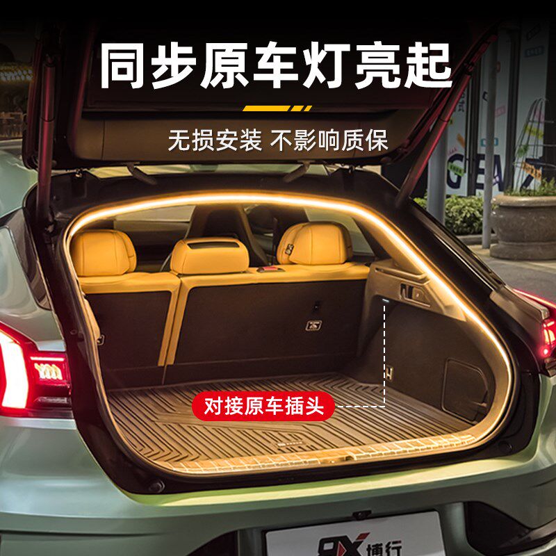 马自达EZ6后备箱灯流光氛围灯Mazda6e尾箱照明灯车内装饰改装配件