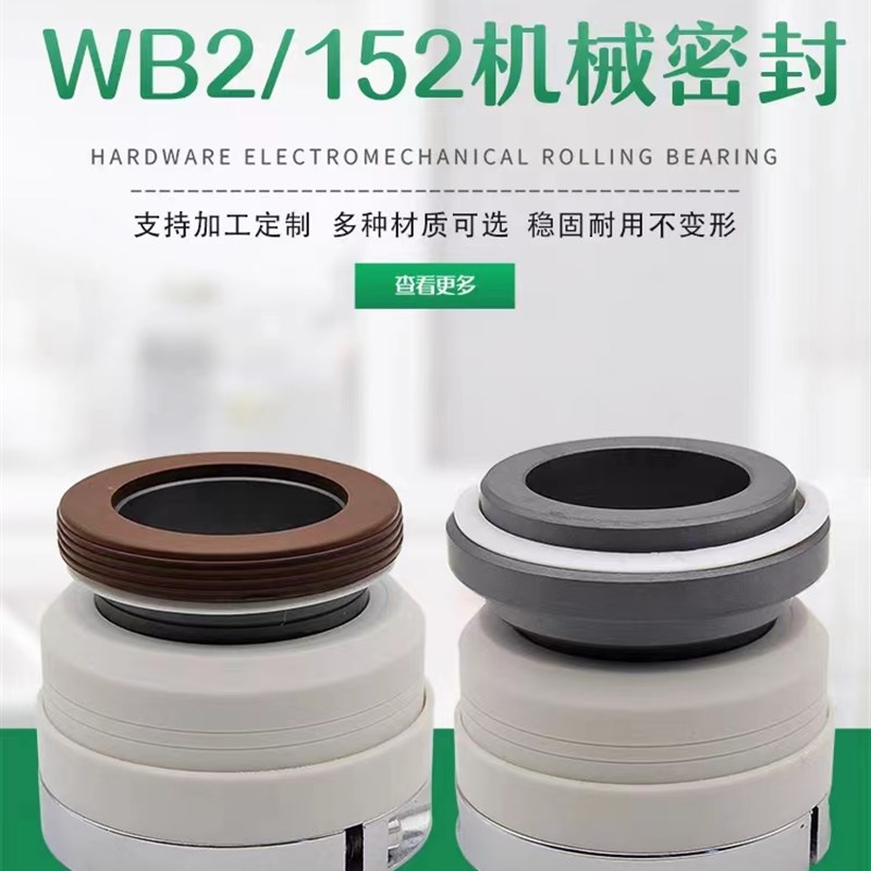 化工泵密封件WB密封垫密封圈152密封型垫条密封橡胶垫片板硅胶