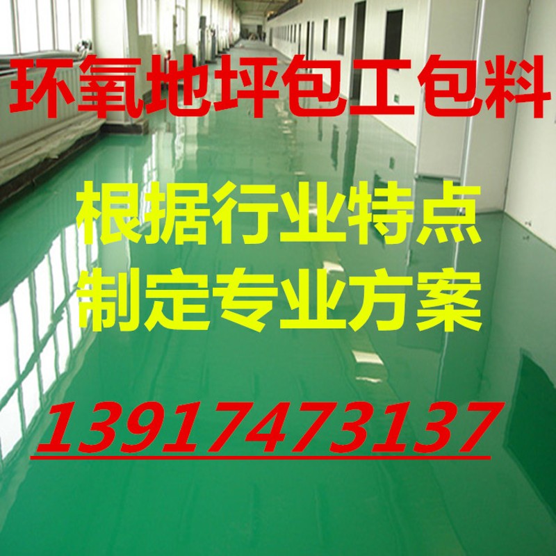 吉人环氧地坪漆亮光耐磨水泥地面涂料地板漆JR3499