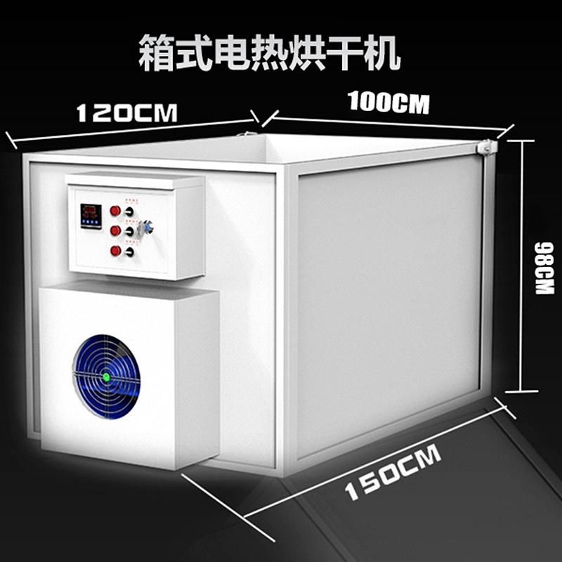 家用小型空气能热泵花椒烘干机 多用途箱式辣椒干燥机