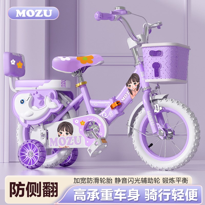 儿童自行车女孩儿童车3-6-10岁8小孩宝宝脚踏车女童单车带辅助轮