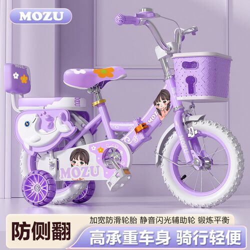 儿童自行车女孩儿童车3-6-10岁8小孩宝宝脚踏车女童单车带辅助轮