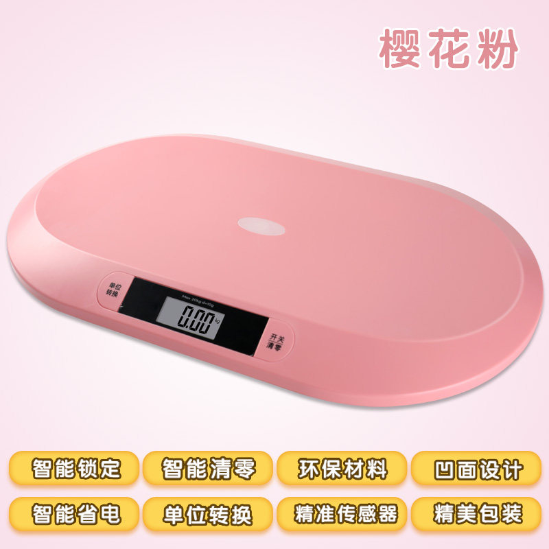 智能电子秤体重称高精度母婴儿宝宝秤家用婴儿称电子称猫狗宠物秤