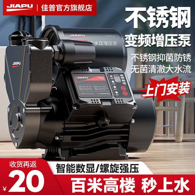 增压泵家用自来水全自动加压自吸水泵太阳能热水器专用静音抽水泵
