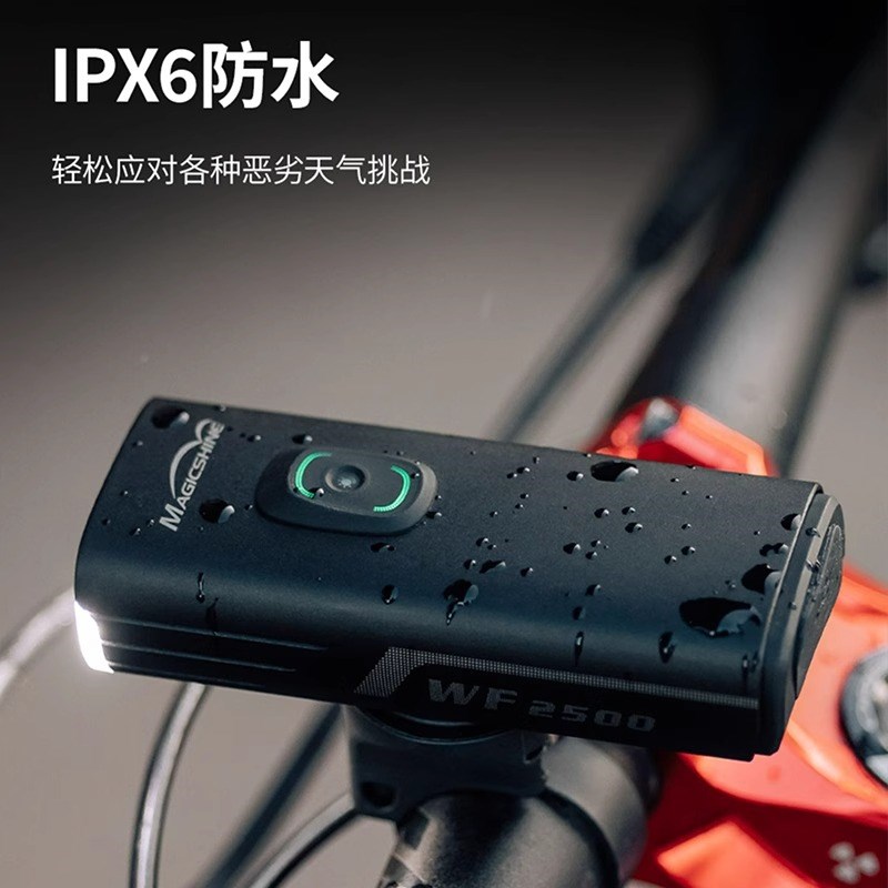 迈极炫自行车灯前灯夜骑山地车强光骑行灯远近光公路车灯WF1600