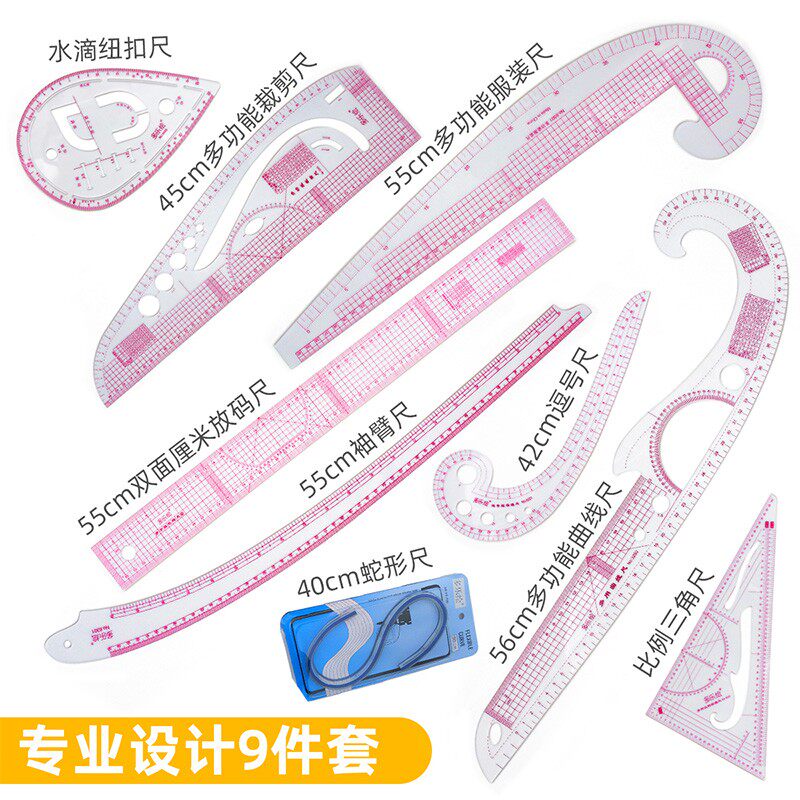 服装尺子套装多功能60cm放码尺曲线尺裁剪尺三角比例尺打版尺学生