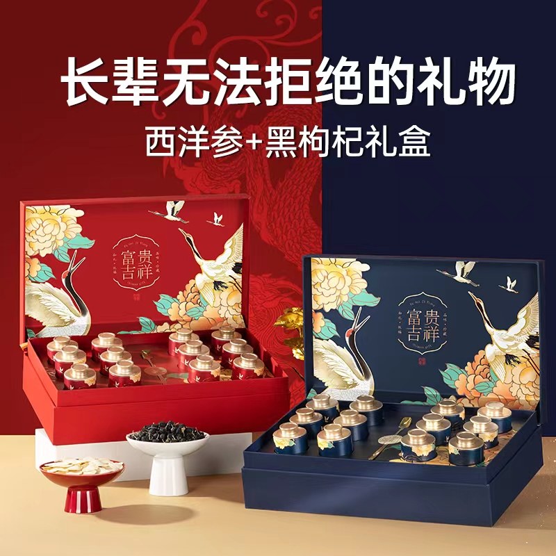 见家长送长辈的实用礼物端午节礼品送礼滋补礼盒补品营养品送父母