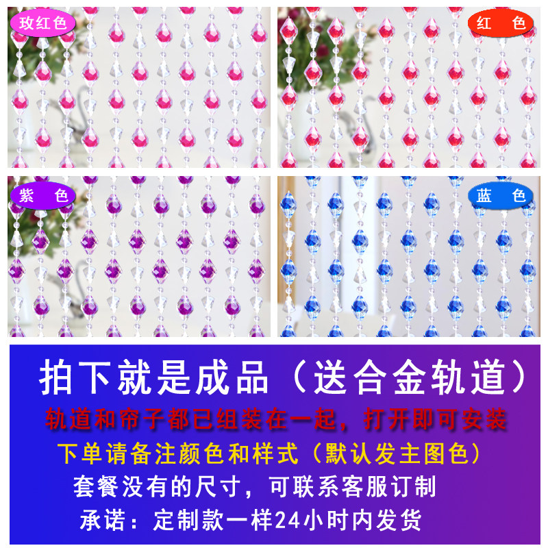 珠帘隔断帘风水欧式卧室少女门链子装饰塑料门连卫生间仿水晶玄关