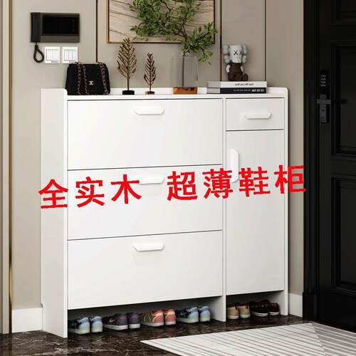 实木鞋柜家用门口白色大容量超薄翻斗鞋柜实木门门厅柜收纳门外鞋