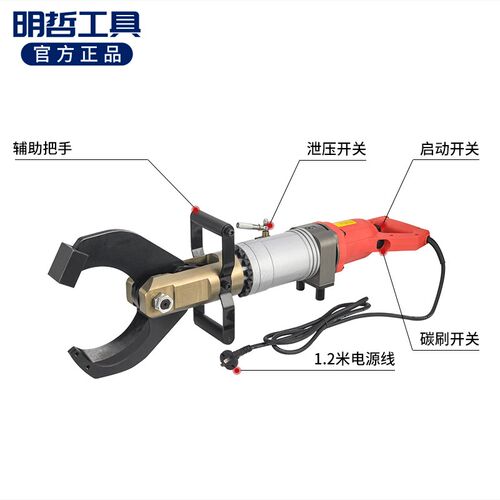 电动液压线缆剪A-120C插电式液压剪电缆剪多功能断线钳切断
