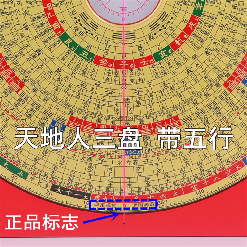 罗国源罗盘高精度香港老字号8寸28层彩面综合盘纯铜面板铝箱木盒